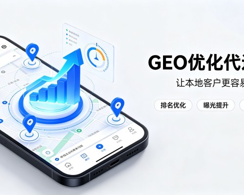 攸县GEO优化