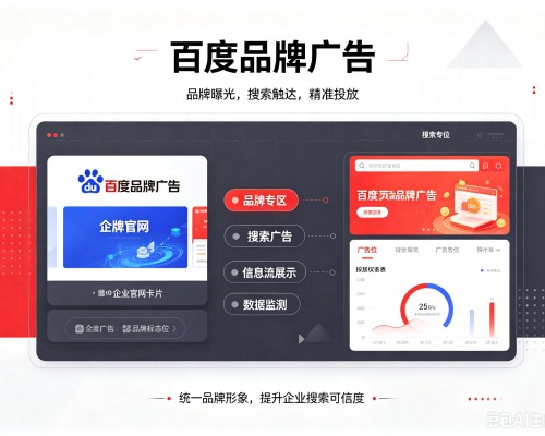 攸县百度品牌广告