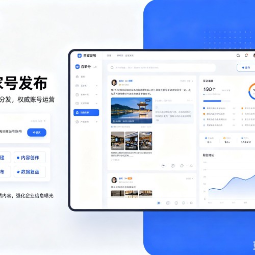 攸县百家号信息发布代运营