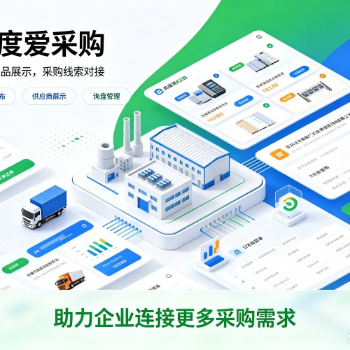 攸县百度爱采购