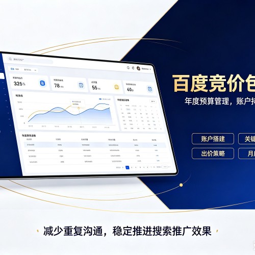 攸县百度竞价包年